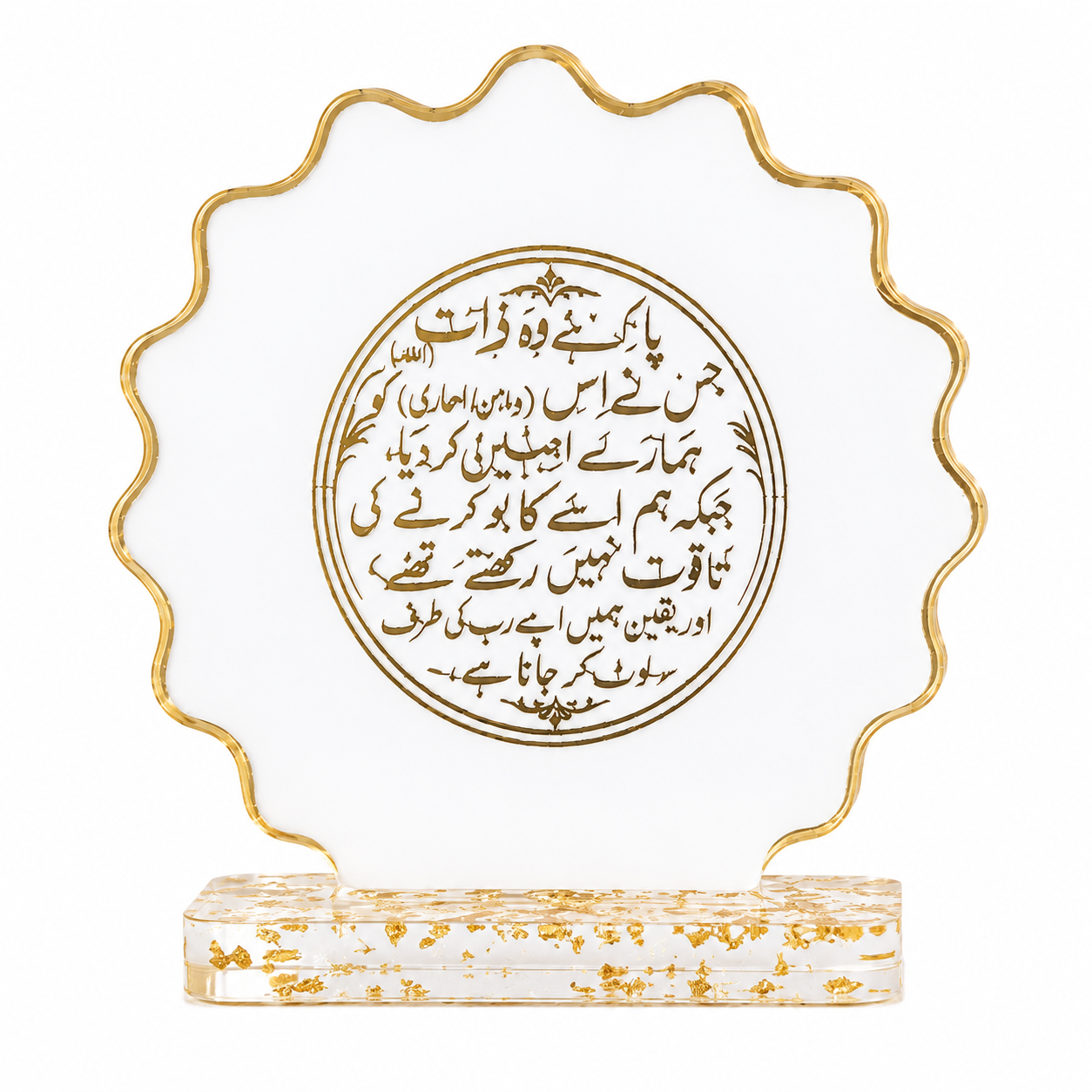 Handcrafted Resin Safar ki Dua Dashboard Idol with Metallic Gold Sticker