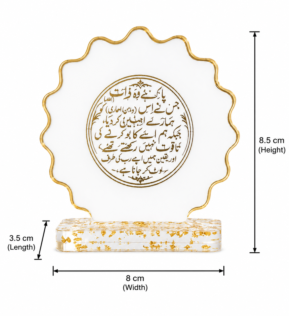 Handcrafted Resin Safar ki Dua Dashboard Idol with Metallic Gold Sticker