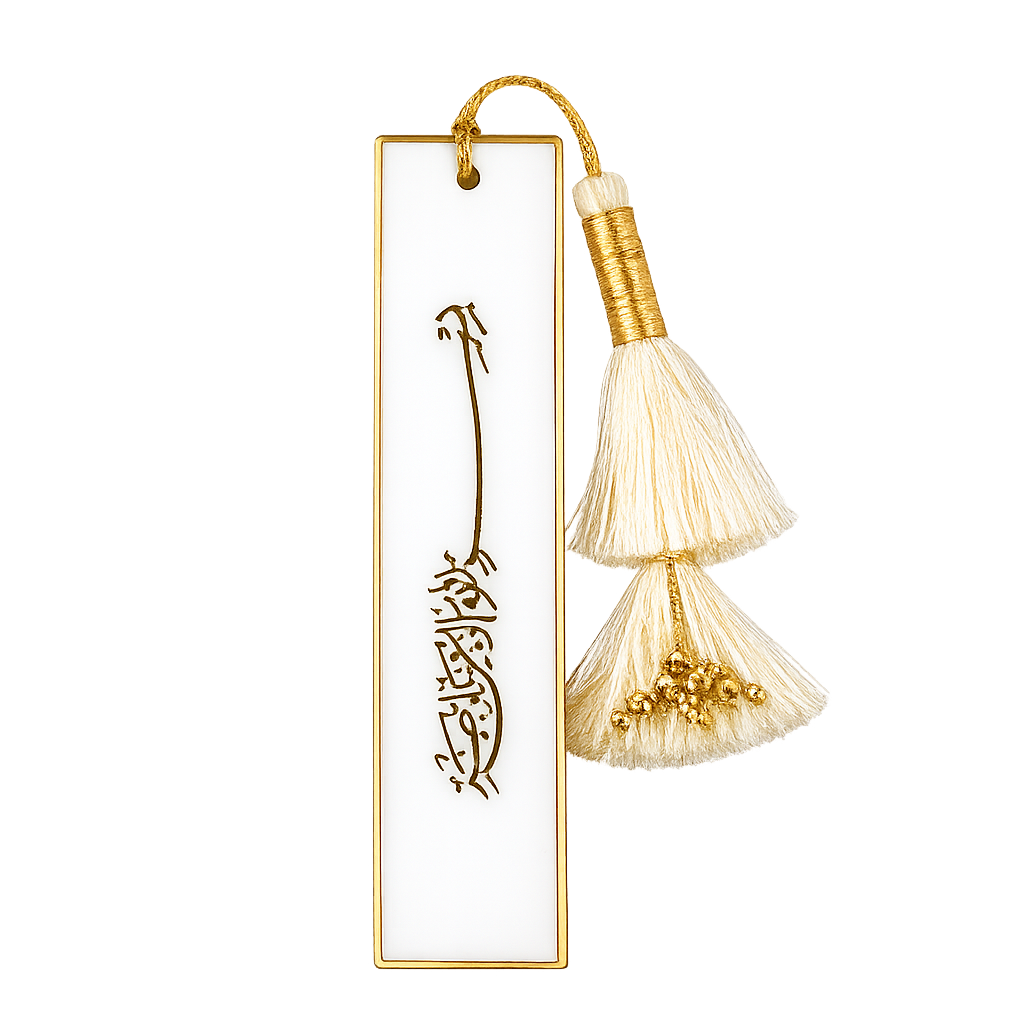 Handcrafted Resin Bookmark with Golden Border and Metallic Islamic design